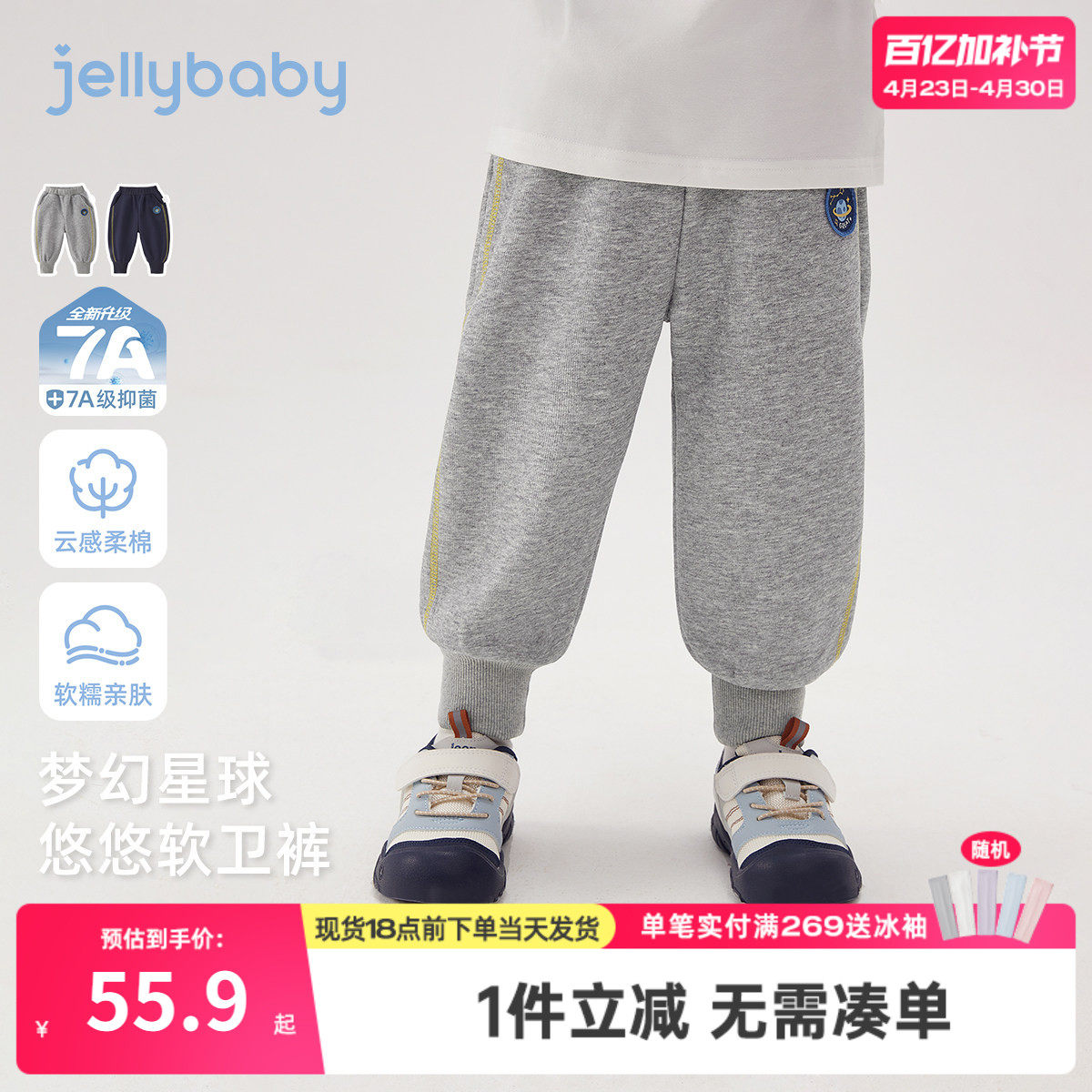 [7a抑菌]儿童软卫裤男童星球刺绣束脚裤宝宝灯笼裤早春裤子潮男孩