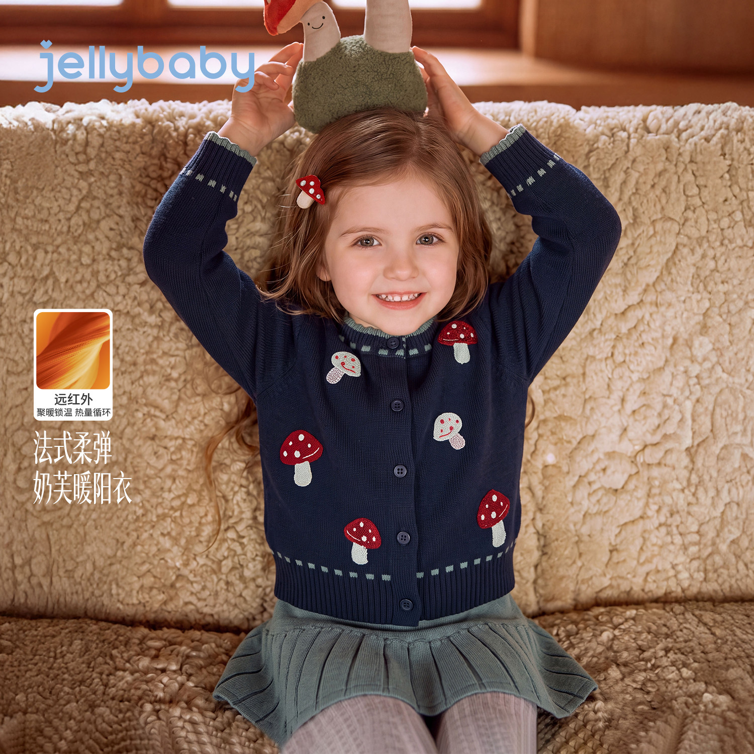 jellybaby女童针织衫2026秋季新款儿童开衫上衣5保暖冬装宝宝毛衣