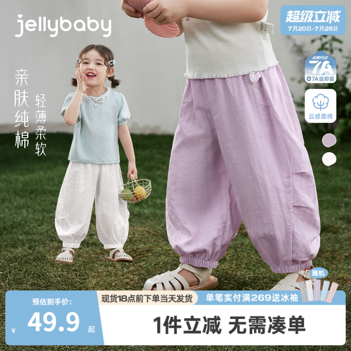 [100%棉]女童夏季防蚊裤宝宝软束脚裤小童宽松运动裤儿童休闲裤