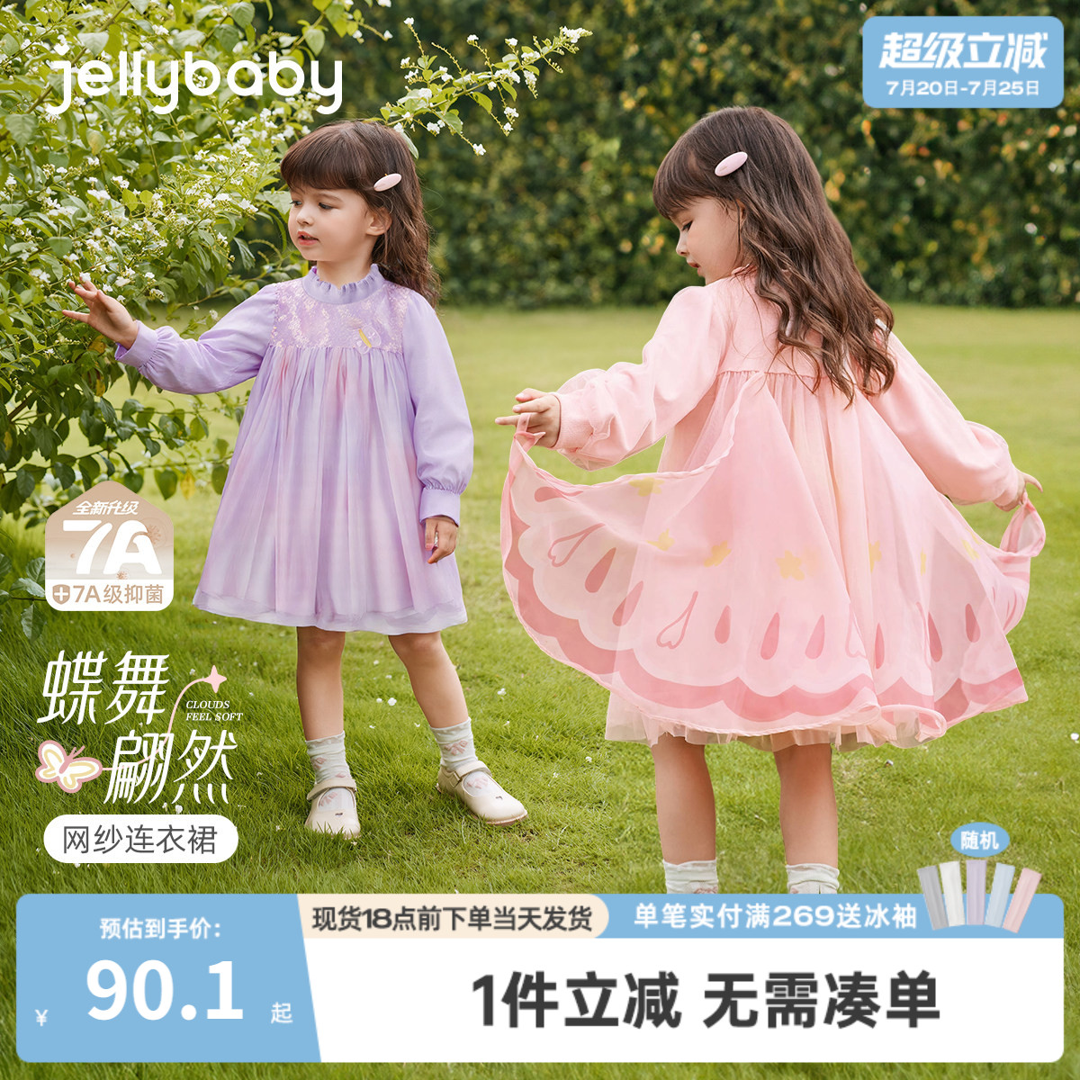 儿童蝴蝶翅膀纱裙春秋2025新款公主裙女童连衣裙粉色春季长袖宝宝