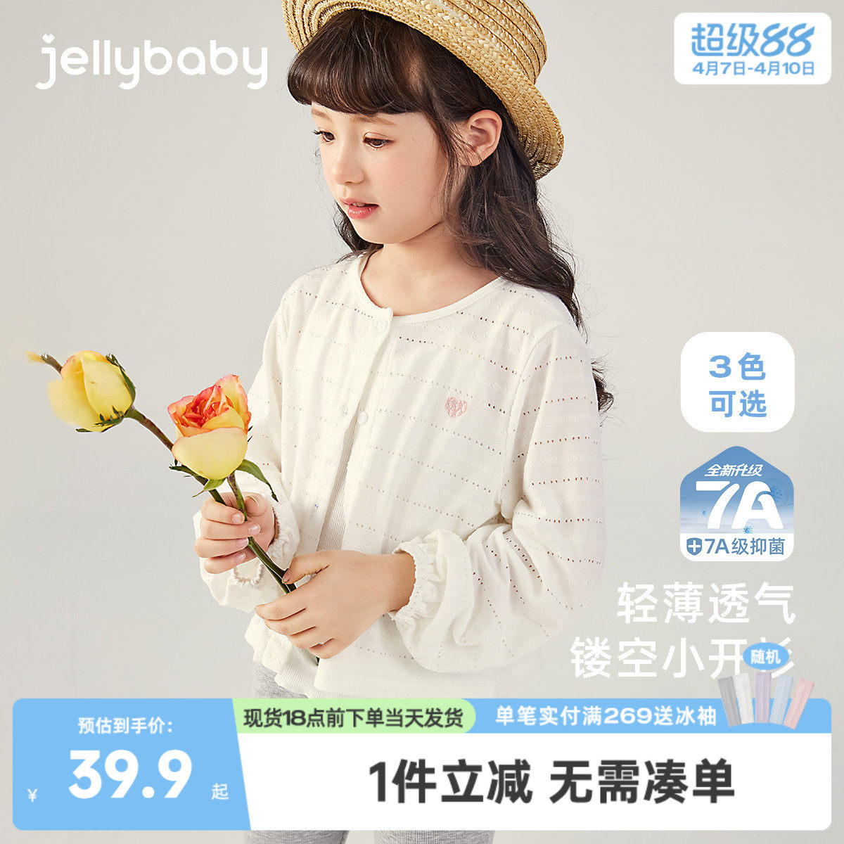 [7A抗菌]女童外套夏季儿童长袖开衫空调衫薄宝宝夏装2025大童衣服