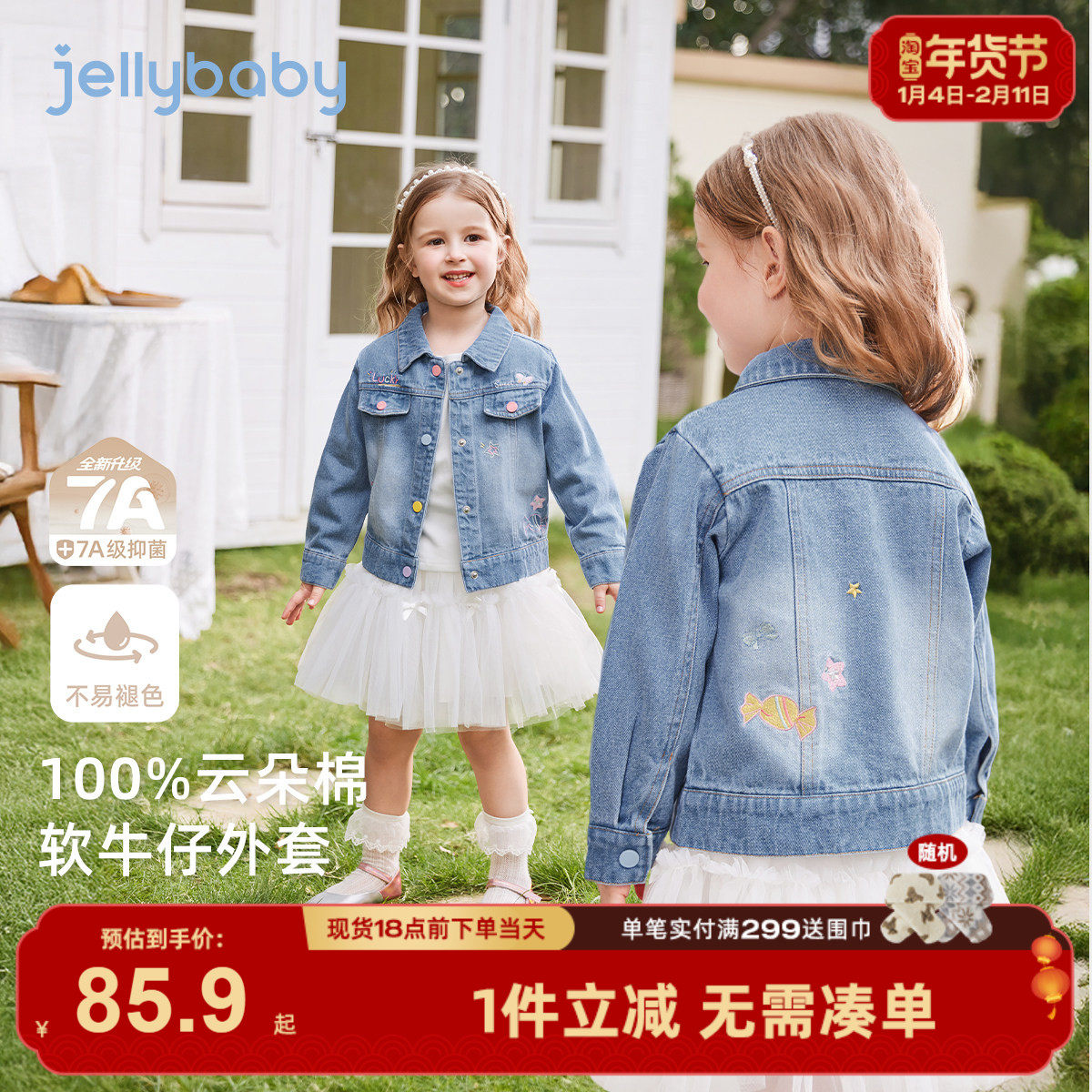 【7A抗菌】女童牛仔外套春季百搭外翻领甜美萌趣图案中小童上衣,童装/婴儿装/亲子装,儿童牛仔外套,淘宝优惠券,粉丝福利购,淘宝优惠卷