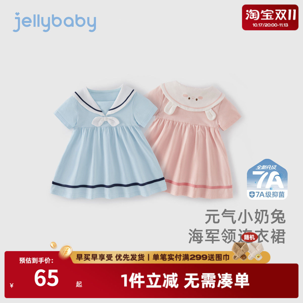 [7A抗菌]女童裙子儿童学院风海军领夏装A字裙洋气5宝宝公主裙
