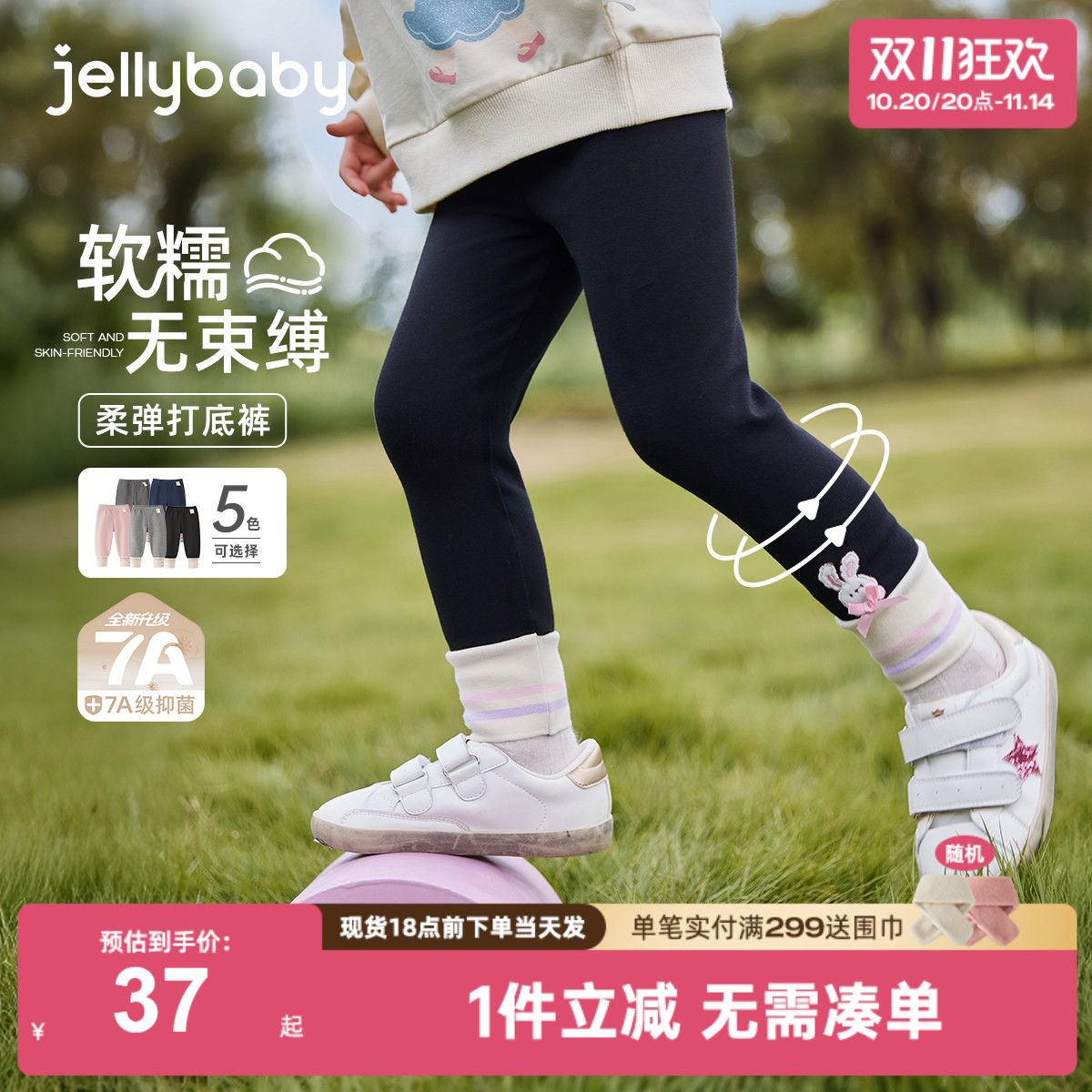 [7A抗菌]女童打底裤早秋外穿裤子柔弹拼色甜美休闲裤秋季女宝裤子