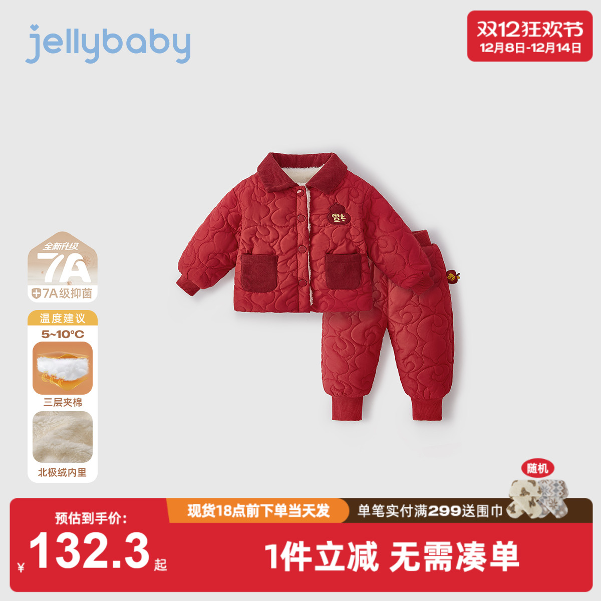 [保暖锁温]宝宝棉服套装冬款儿童中国风红色拜年服婴幼儿上衣裤子