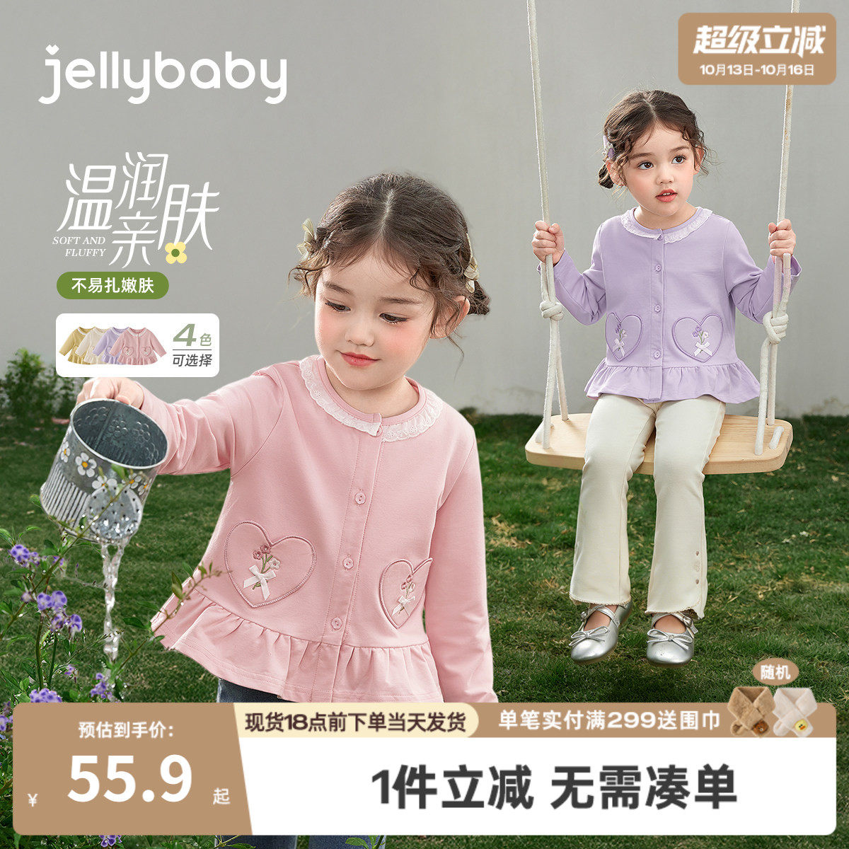 儿童春款外套女宝宝春秋衣服小童春季爱心小开衫三岁女童春装洋气
