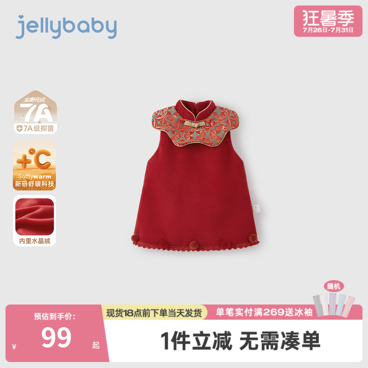 [保暖加厚]女童背心裙中国风小童秋冬宝宝连衣裙新年儿童冬季衣服