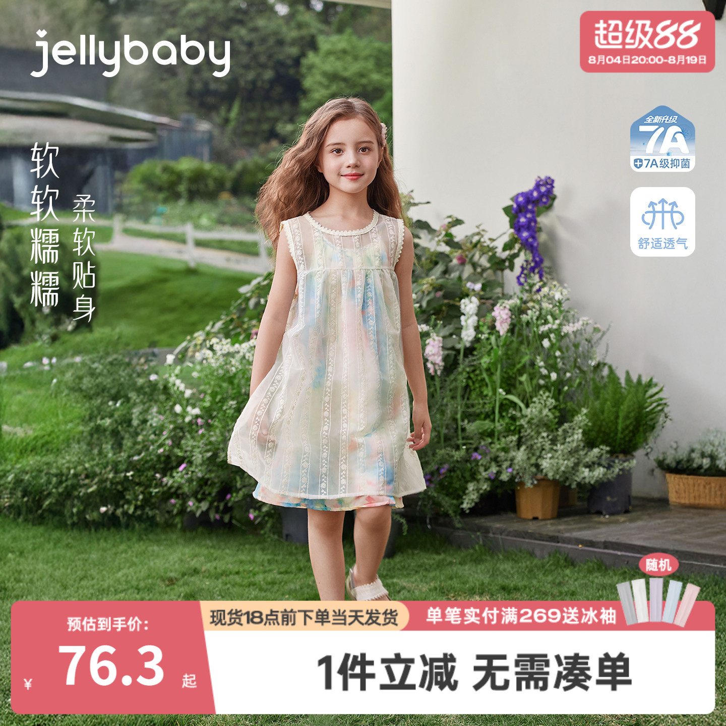 杰里贝比女童吊带裙夏季儿童裙子印花大童夏装透气甜美宝宝连衣裙