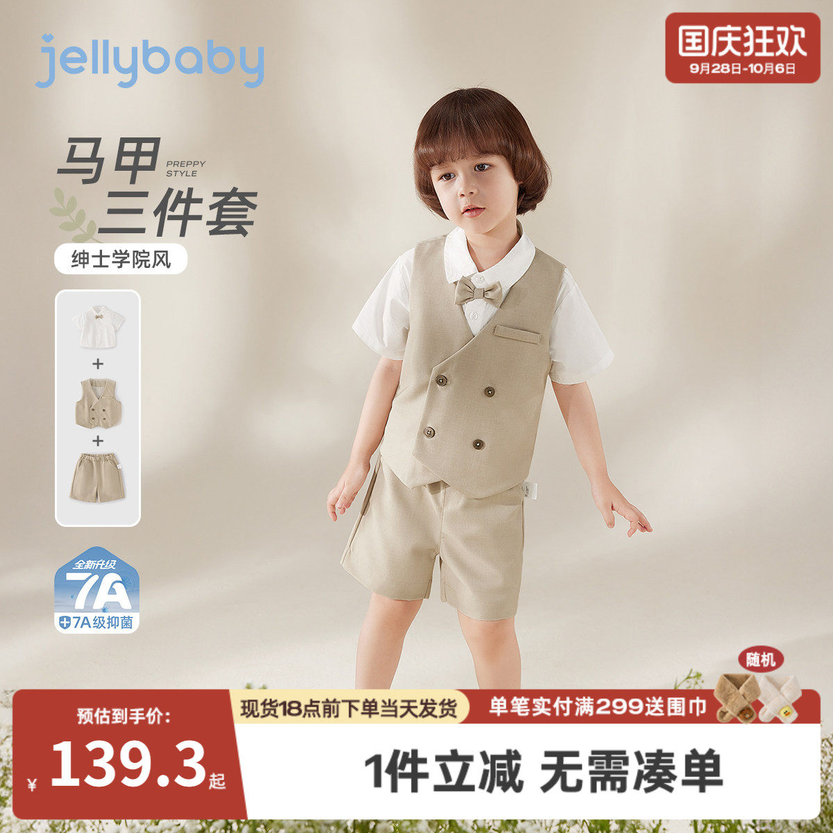 男童夏装套装学院风三件套衬衫上衣马甲短裤夏日透气礼服儿童服装
