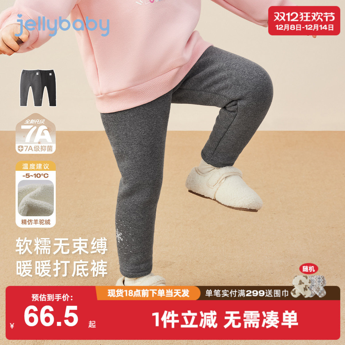 [抗菌远红外]女童打底裤秋冬儿童加绒女小童黑色长裤宝宝冬装裤子