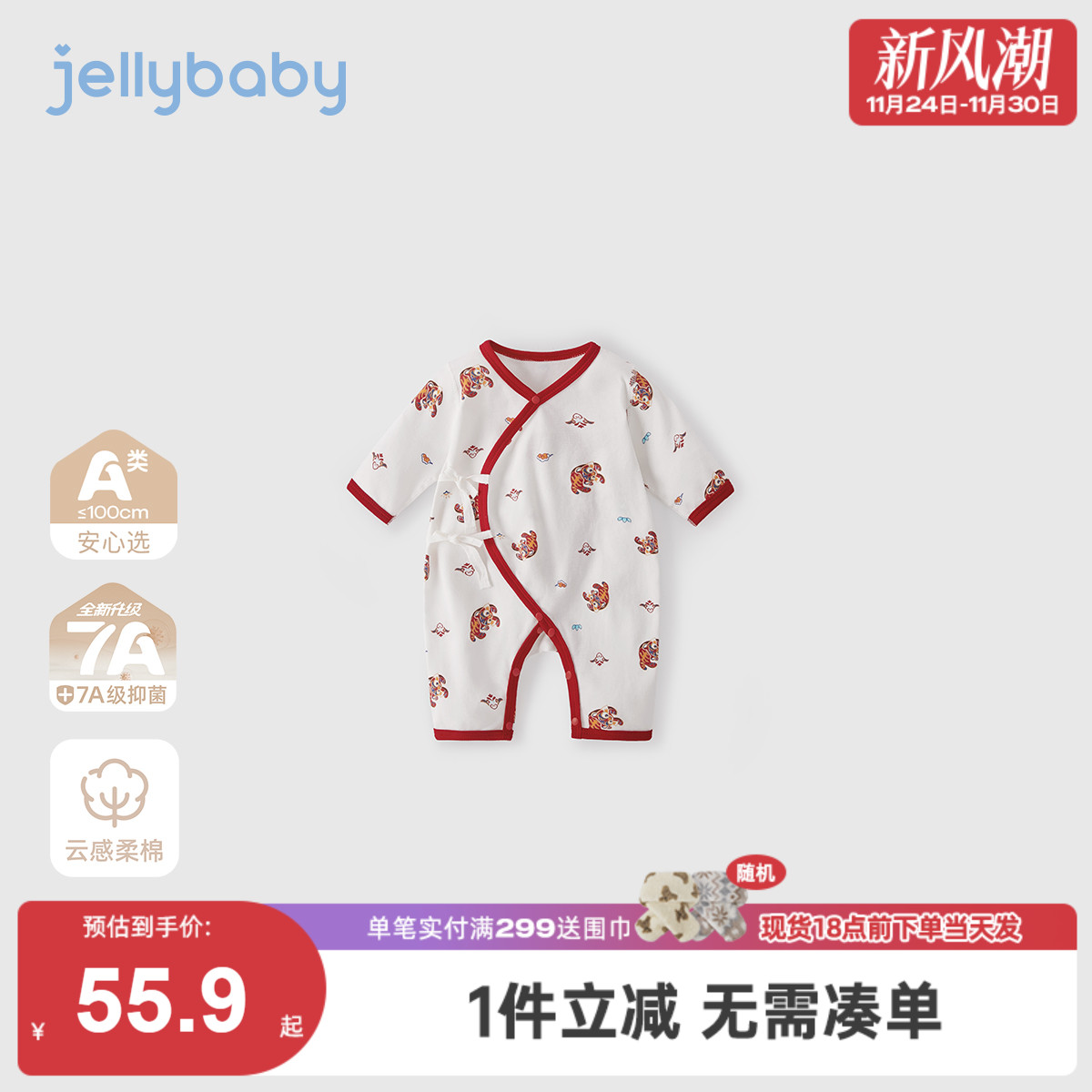 [纯棉抗菌]59码婴儿连体衣秋季男宝中国风哈衣秋装满月宝宝衣服女