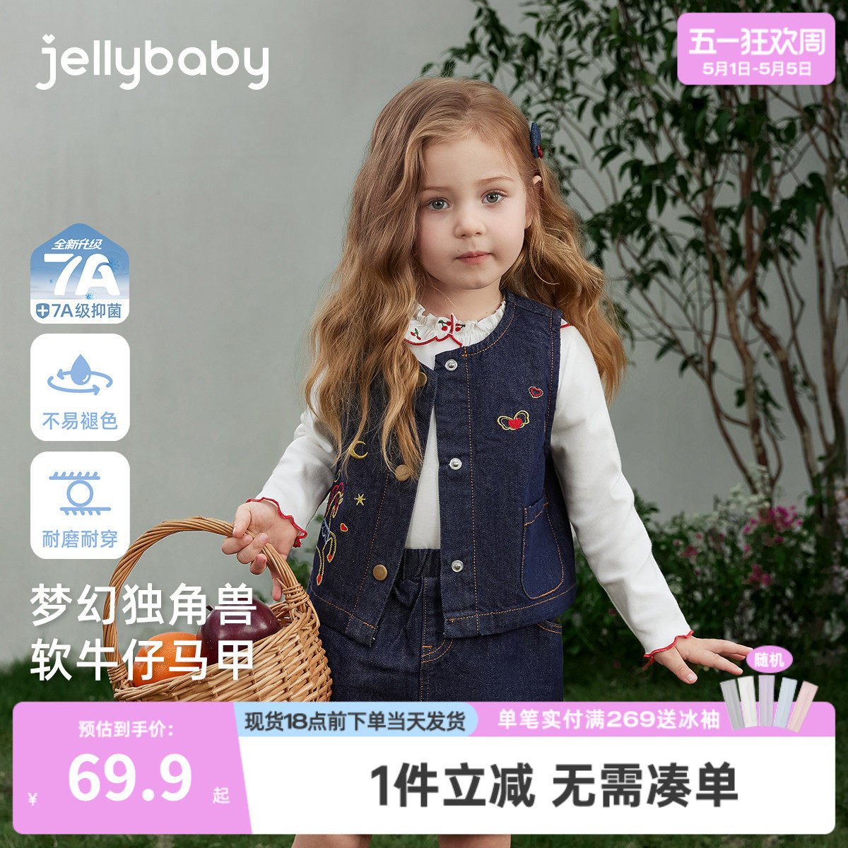 [7A抑菌]女童牛仔马甲春季宝宝法式刺绣坎肩对襟开衫儿童背心外穿