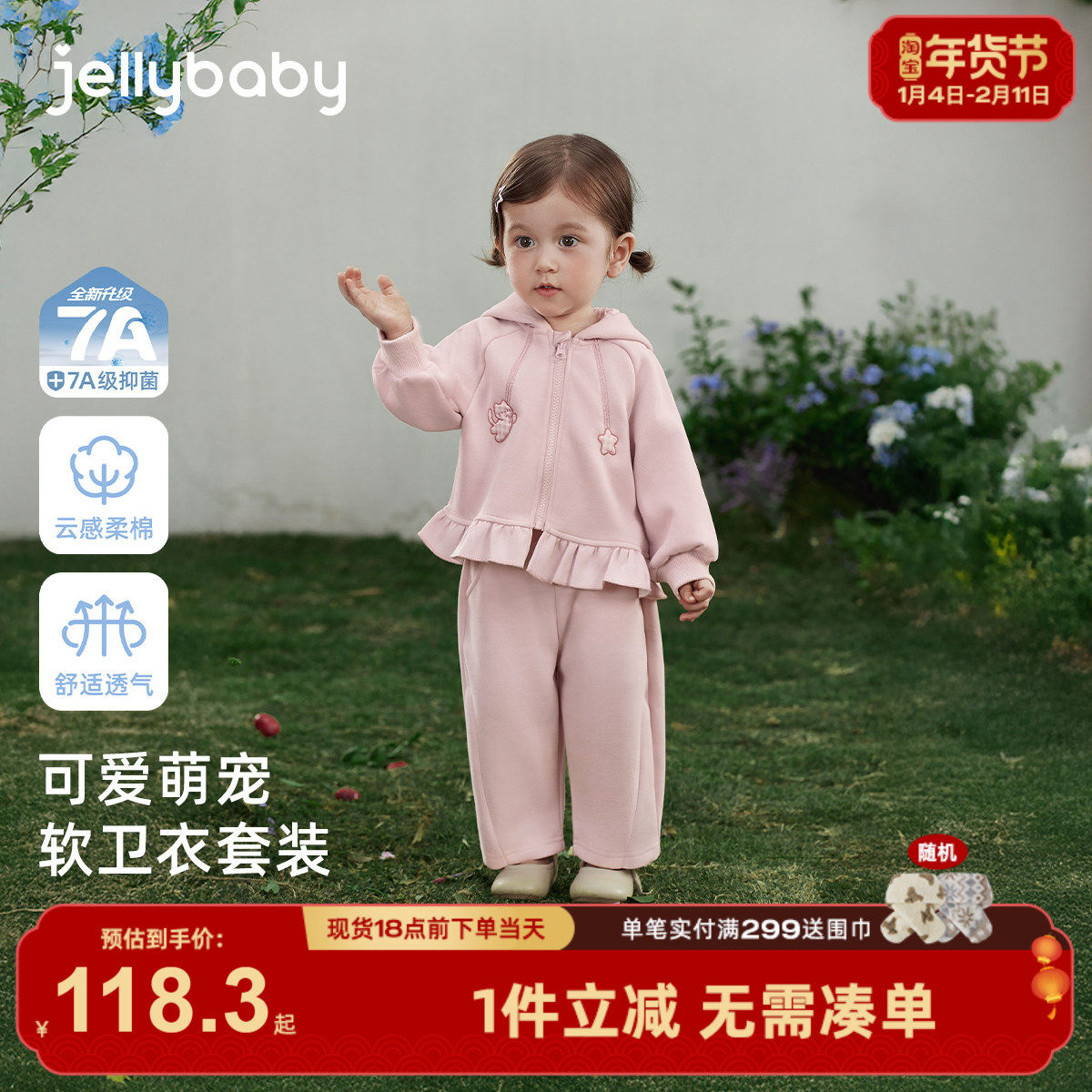 [7A抑菌]女童外套套装儿童甜美萌宠连帽卫衣两件套宝宝春装小女孩,童装/婴儿装/亲子装,套装,淘宝优惠券,粉丝福利购,淘宝优惠卷