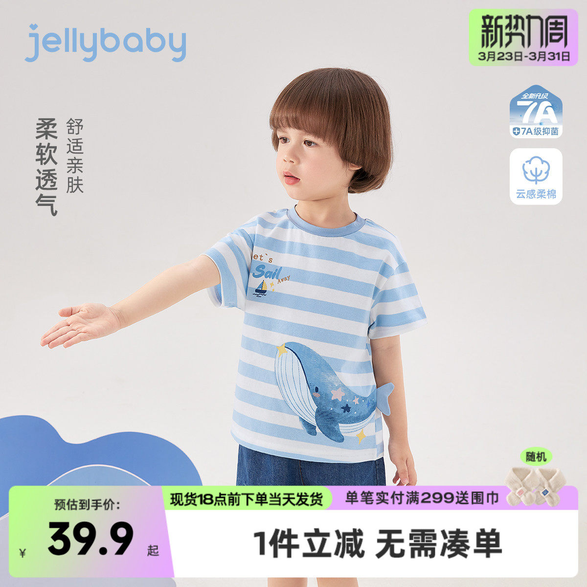 男童短袖2026新款春夏儿童上衣条纹圆领童装衣服夏季休闲5宝宝T恤