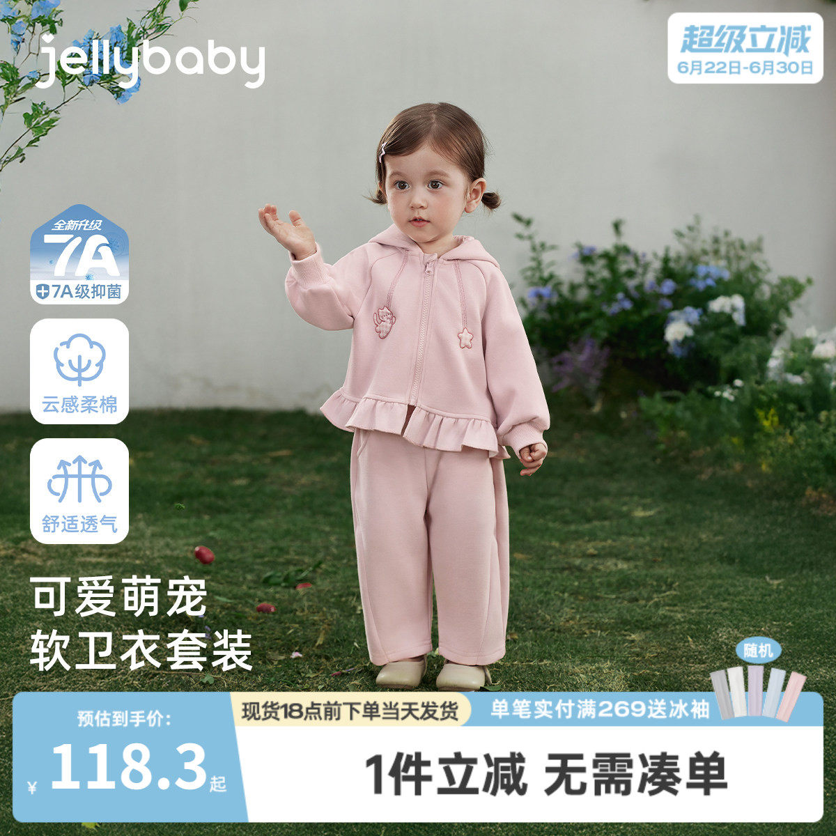 [7A抑菌]女童外套套装儿童甜美萌宠连帽卫衣两件套宝宝春装小女孩
