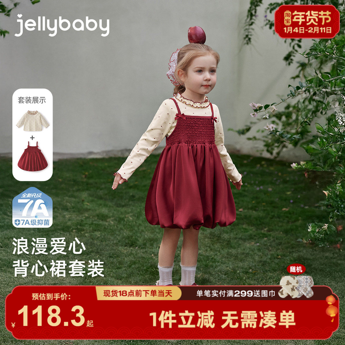 [7A抑菌]女童套装儿童春季爱心背心裙两件套宝宝早春衣服女孩春装