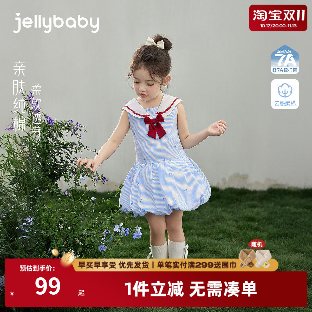 [100%棉]女童连衣裙海军风小童翻领裙子儿童撞色裙子纯棉宝宝夏装