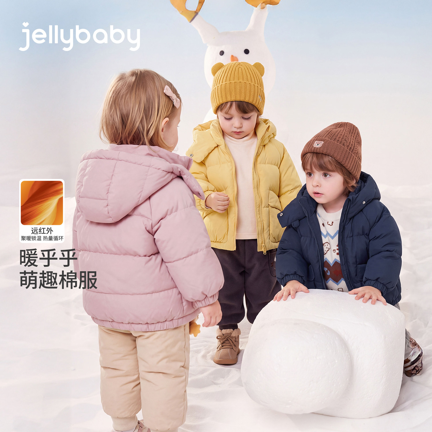 jellybaby儿童外套2026冬季新款3岁宝宝衣服女童保暖冬装男童棉服