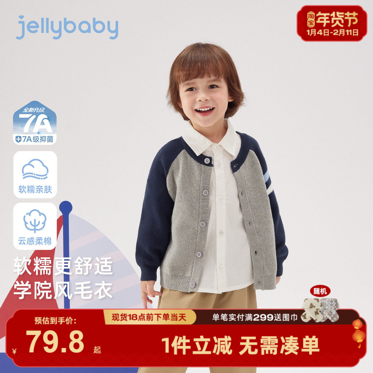 [7A抑菌]儿童毛衣男童早春帆船绣花针织衫宝宝开衫外套春装衣服潮,童装/婴儿装/亲子装,毛衣/针织衫,淘宝优惠券,粉丝福利购,淘宝优惠卷