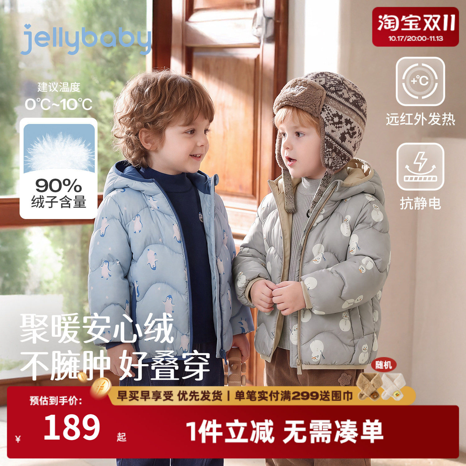 jellybaby男童羽绒服2026冬季防风宝宝衣服双面穿冬装5岁儿童外套