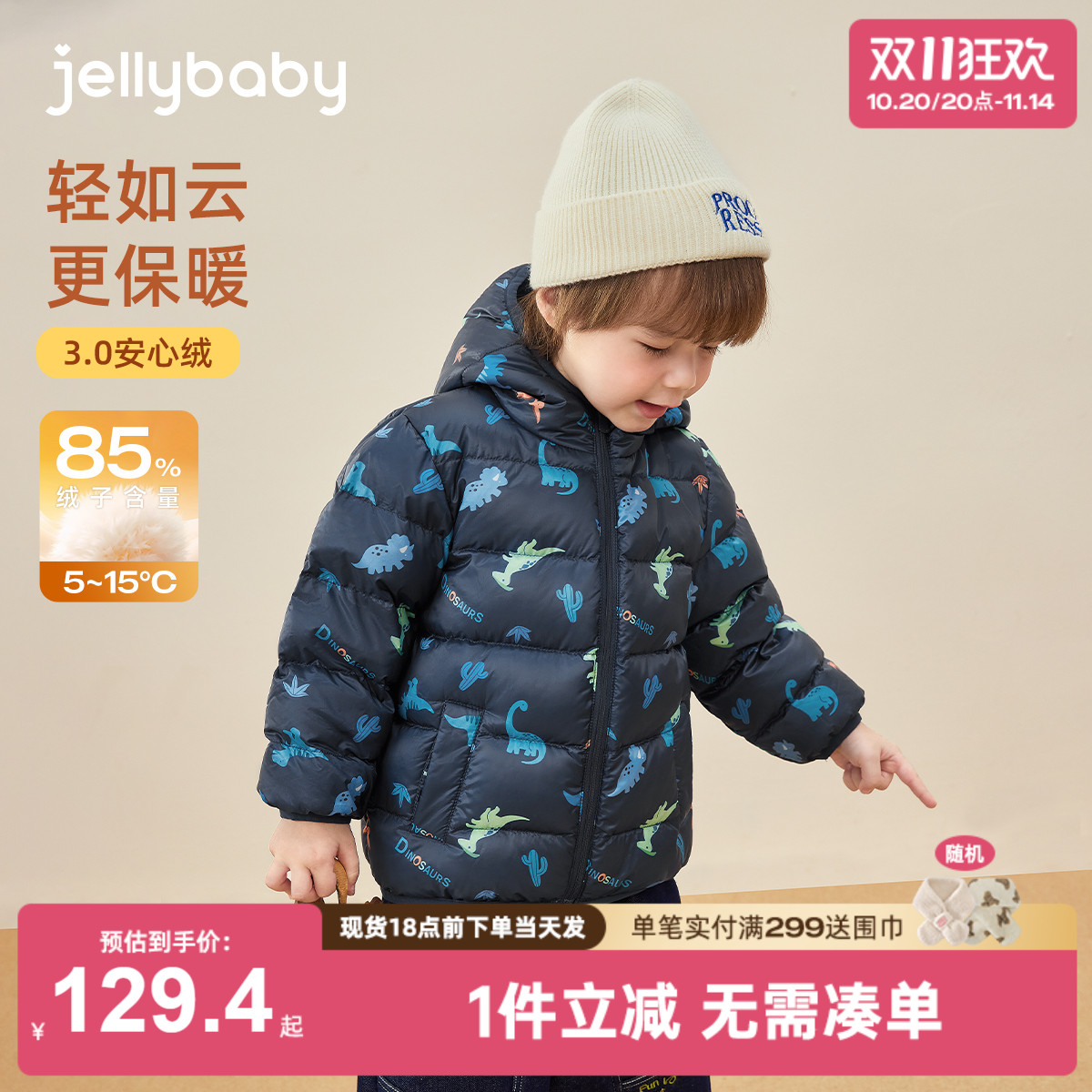 [抗菌远红外]羽绒服儿童男小童秋冬时尚印花连帽宝宝衣服男童外套