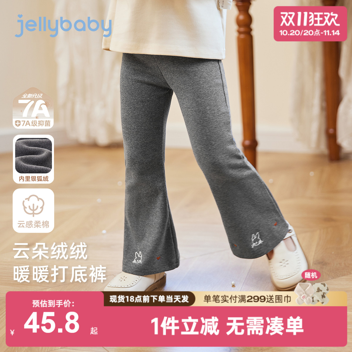 [抑菌远红外]女童打底裤秋冬外穿宝宝洋气加绒微喇休闲裤儿童裤子