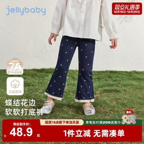 [7A抗菌]女童打底裤外穿宝宝秋装小童时髦花边微喇裤儿童秋季裤子