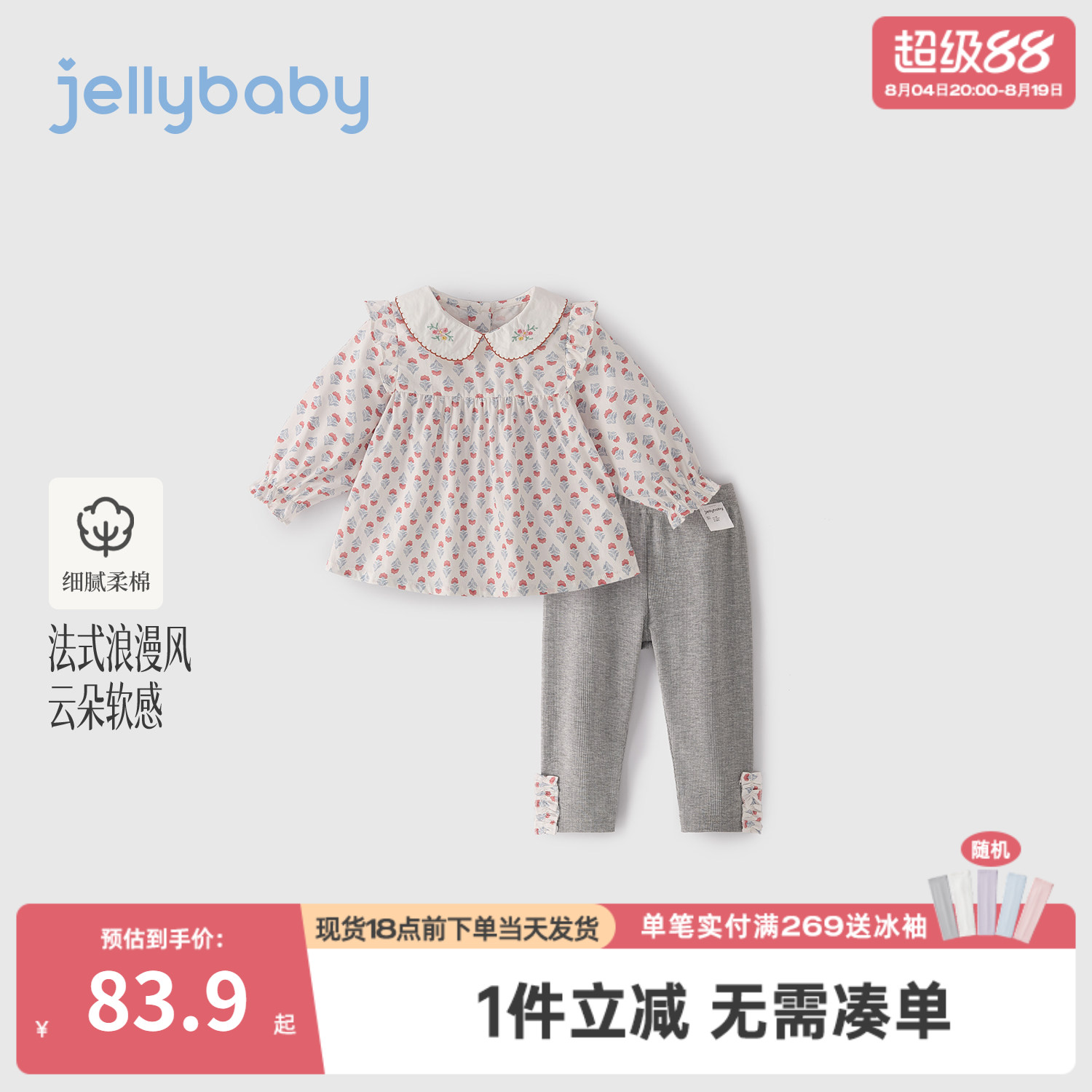 jellybaby儿童套装女童娃娃衫花朵宝宝满印上衣秋季5岁小童打底裤