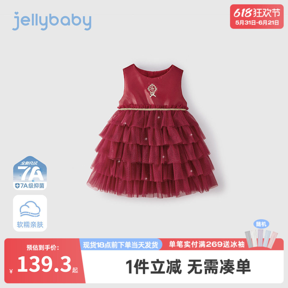 [7A抑菌]女童礼服裙礼盒装春季新款儿童蛋糕裙法式小童周岁连衣裙
