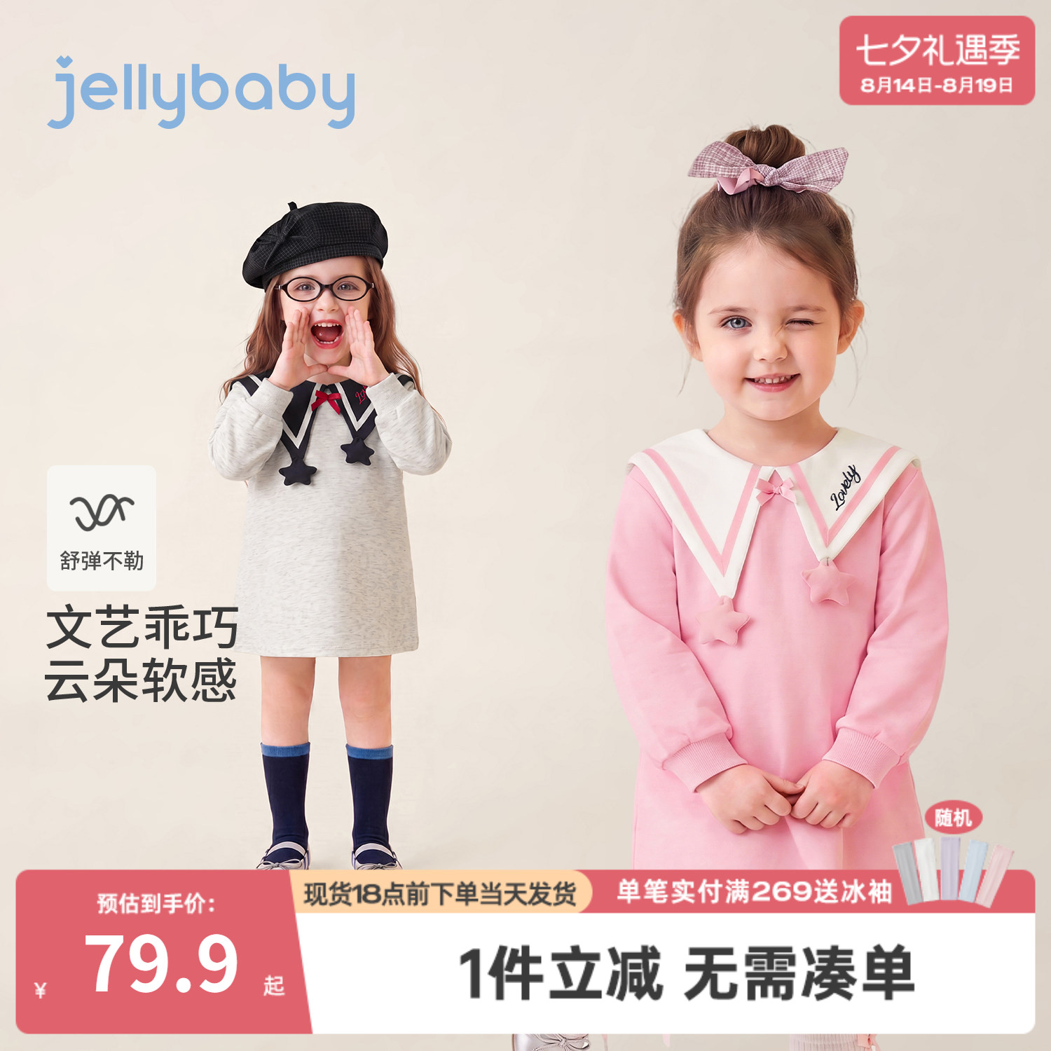 杰里贝比女童卫衣裙秋季翻领儿童裙子学院风小童连衣裙女宝宝秋装
