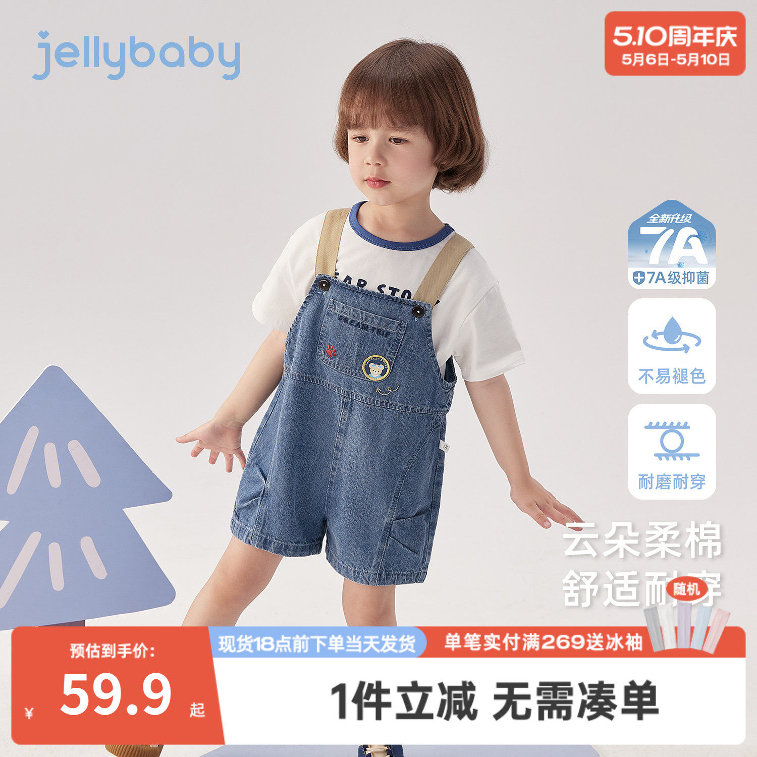 男童背带裤2026夏季新款小童短裤抑菌儿童牛仔裤薄款宝宝夏装男孩
