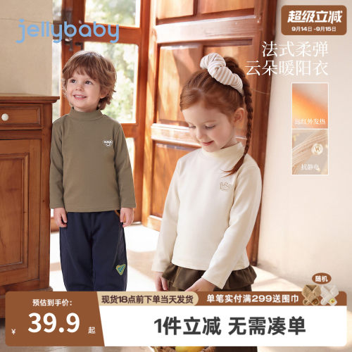 jellybaby儿童长袖t恤2026秋季宝宝打底衫男童保暖冬上衣女童衣服