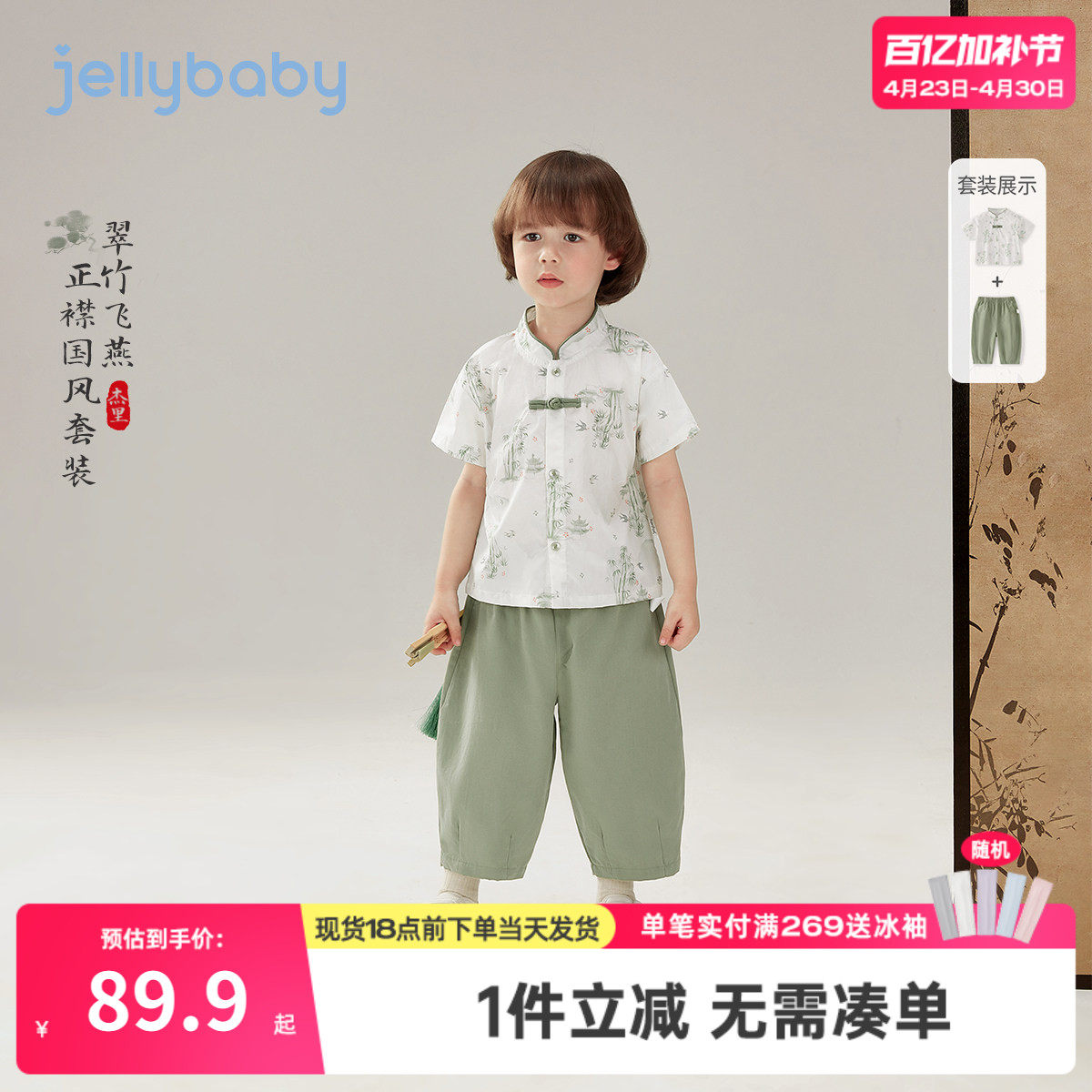 男童唐装套装小童夏季中国风汉服儿童中式夏装2026新款宝宝两件套