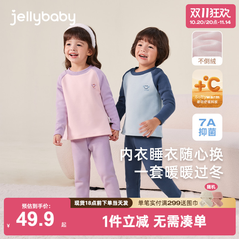[抗菌蓄热]儿童家居服男女童加绒冬睡衣大童内衣套装宝宝秋衣秋裤