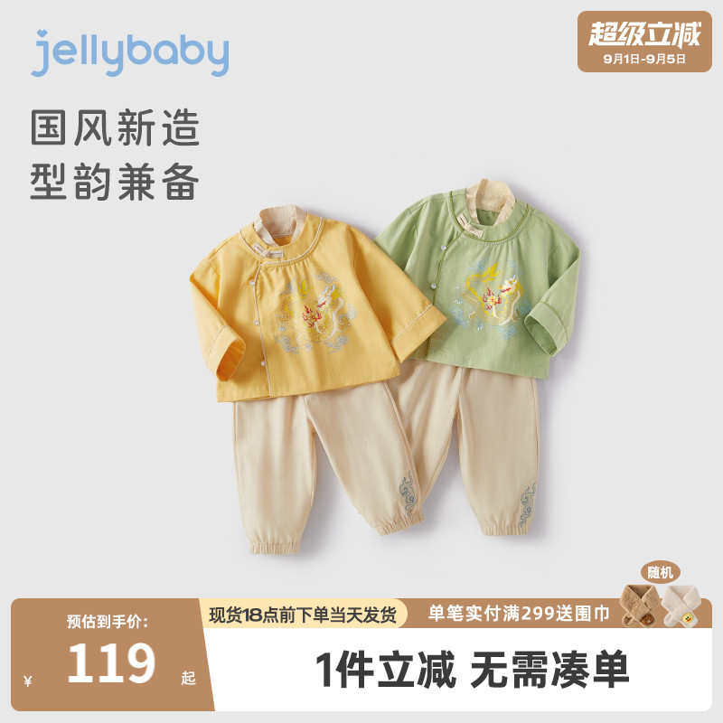 唐装男童秋季宝宝中国风两件套衣服2小童秋装汉服3儿童套装春秋款