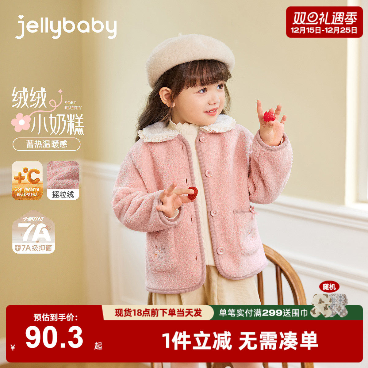 女童毛绒外套秋冬儿童加绒开衫小女孩衣服冬保暖三岁宝宝冬季衣服