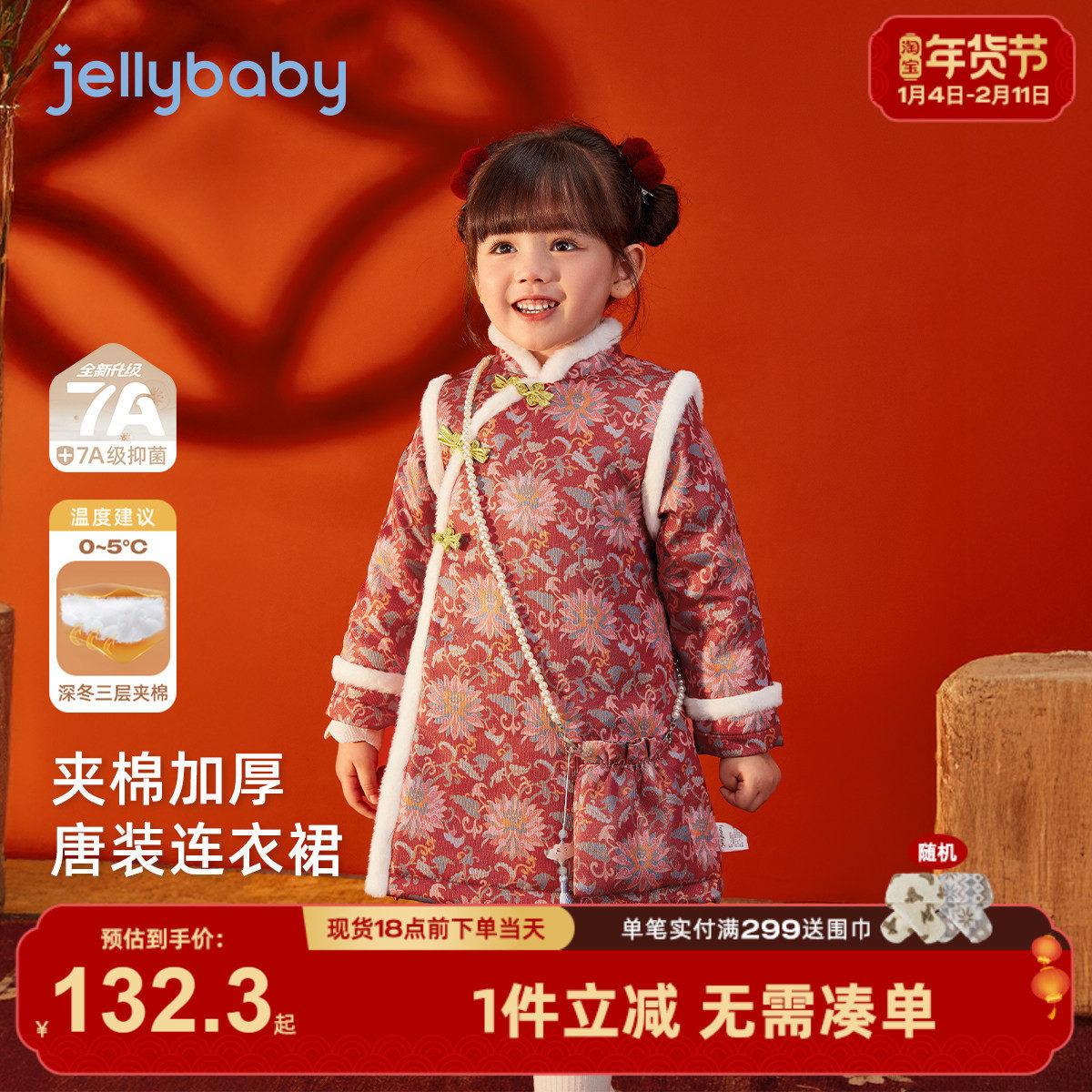 [2025秋冬新品]女童连衣裙国风儿童裙子红色夹棉唐装宝宝周岁礼服,童装/婴儿装/亲子装,唐装,淘宝优惠券,粉丝福利购,淘宝优惠卷