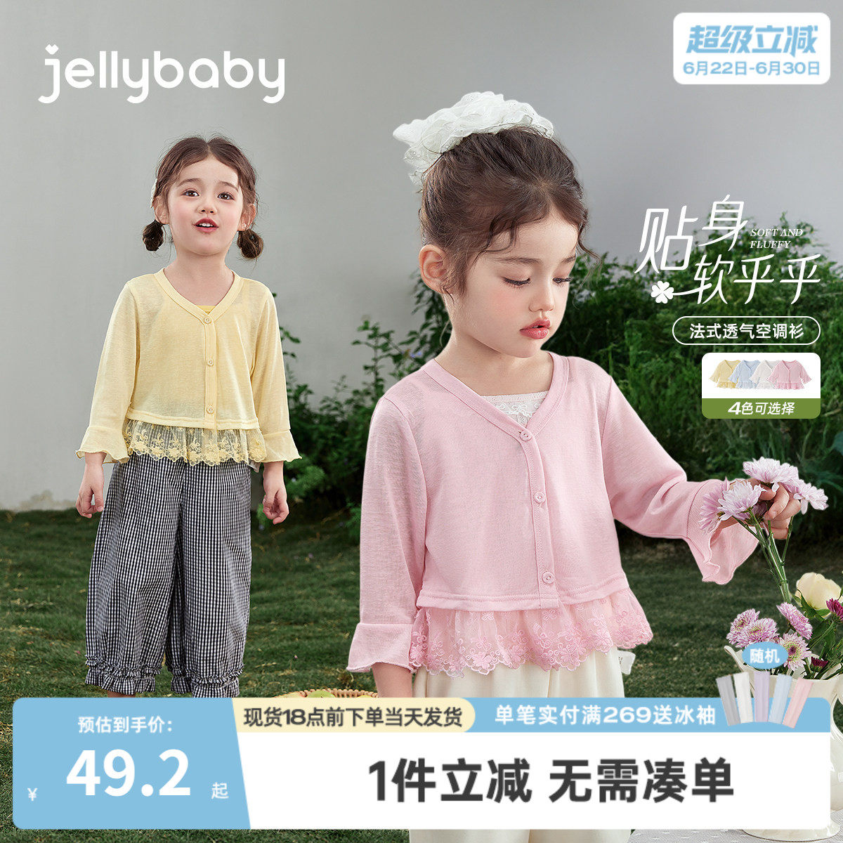 儿童外套2026新款春夏小女孩上衣外穿法式女童夏装空调衫宝宝衣服