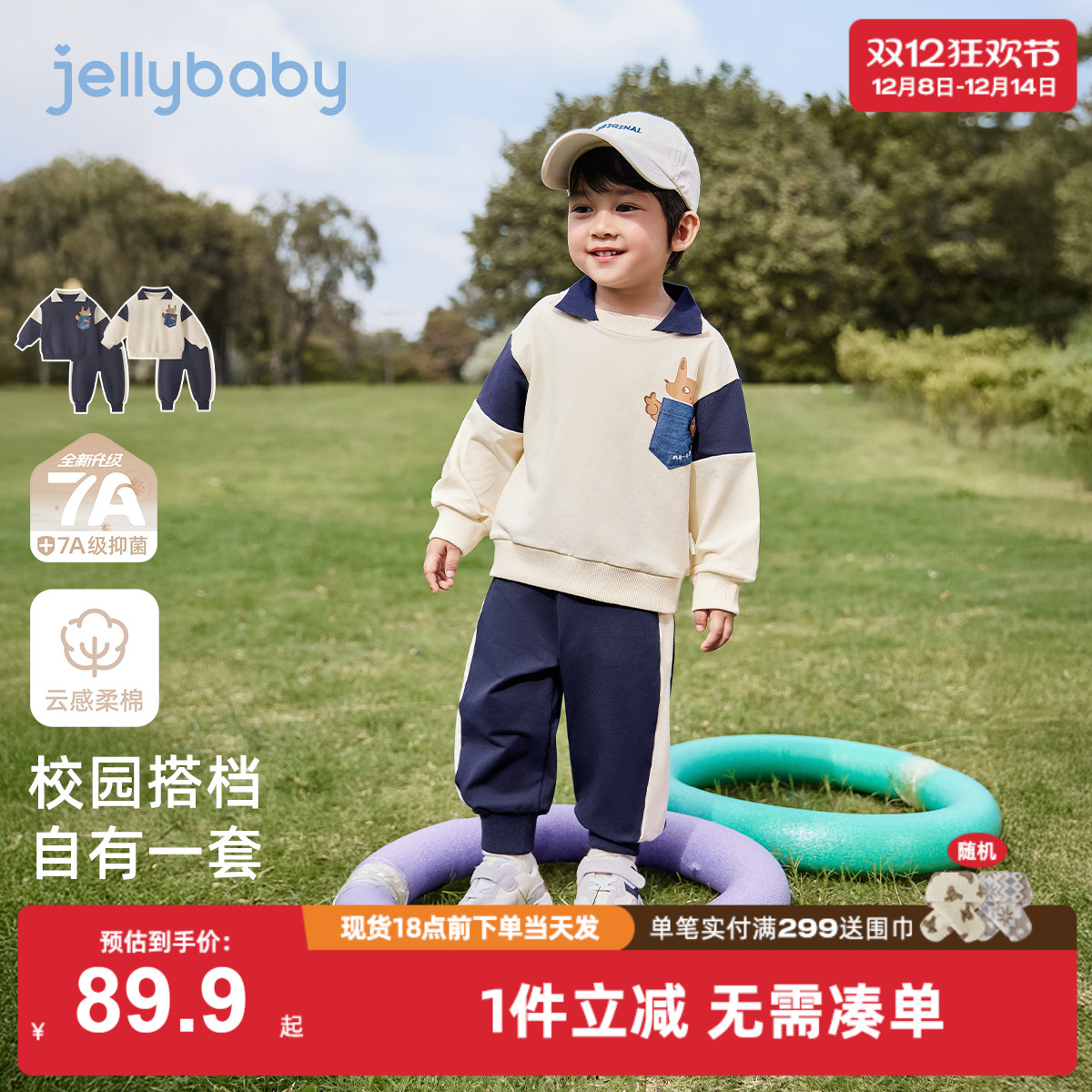 [7A抗菌]男童套装宝宝学院风卫衣裤子小男孩帅气秋装儿童两件套秋