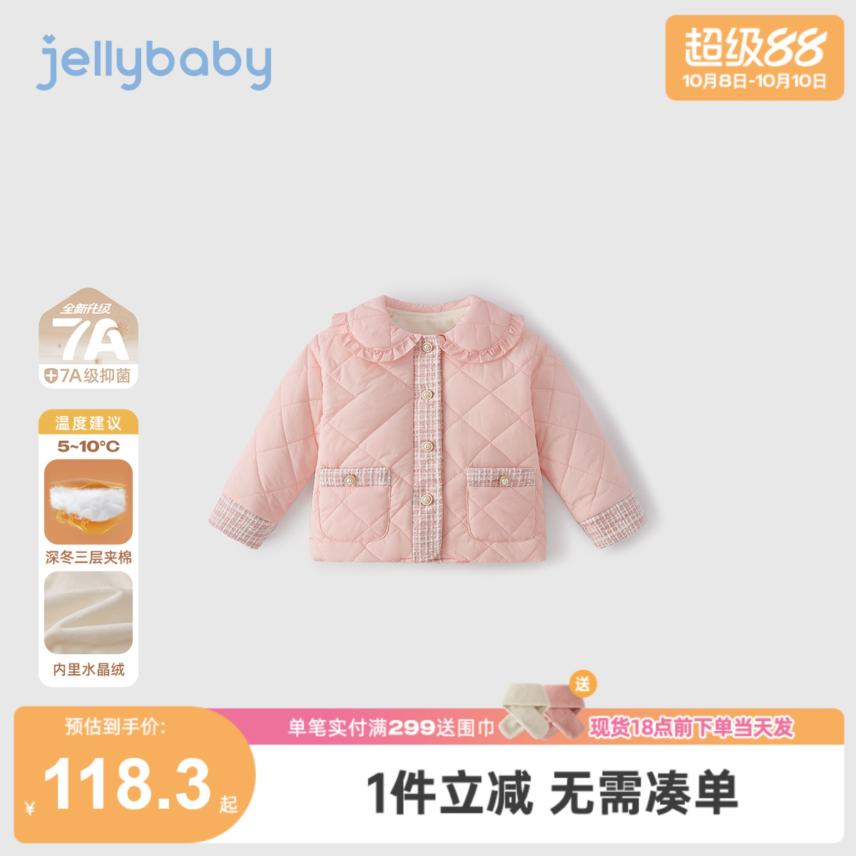 [抗菌远红外]女宝外套儿童秋冬夹棉加绒翻领花边甜美上衣女童秋装