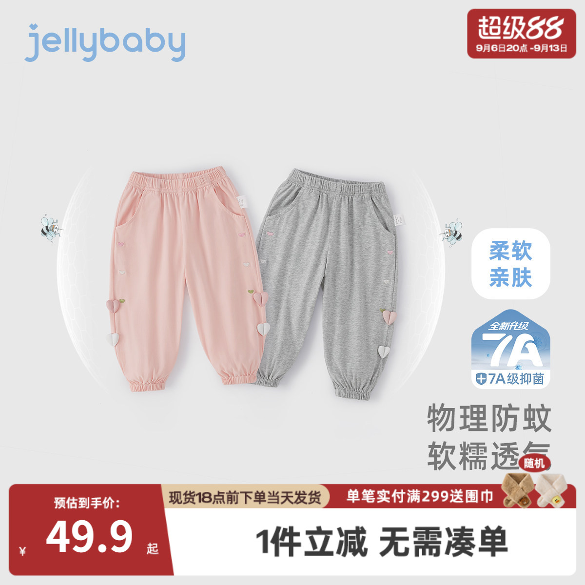 防蚊裤女童3-5岁女小童夏装宝宝夏季裤子女孩休闲薄款儿童灯笼裤
