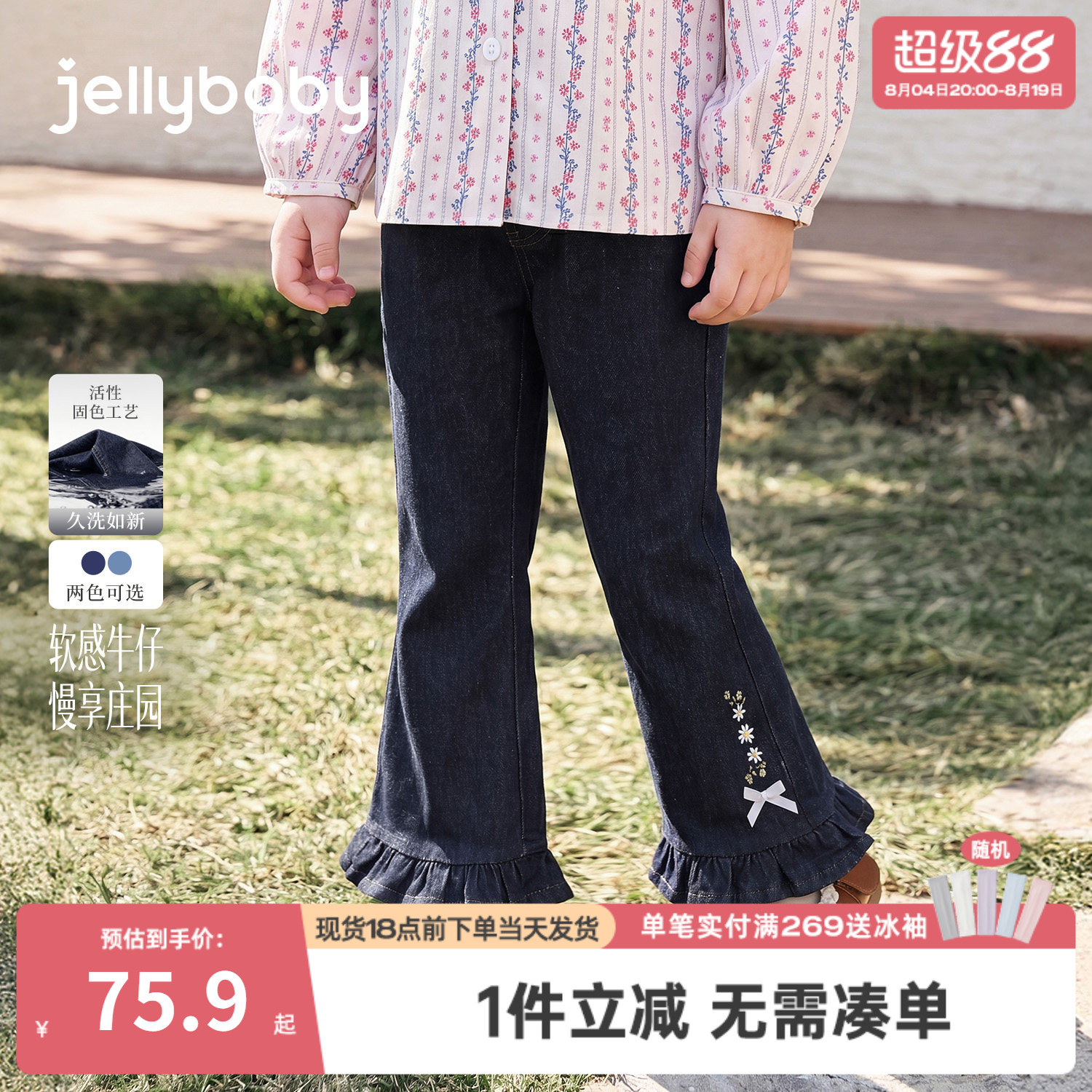jellybaby女童牛仔裤秋季百搭儿童裤子花边小童秋装5岁宝宝喇叭裤