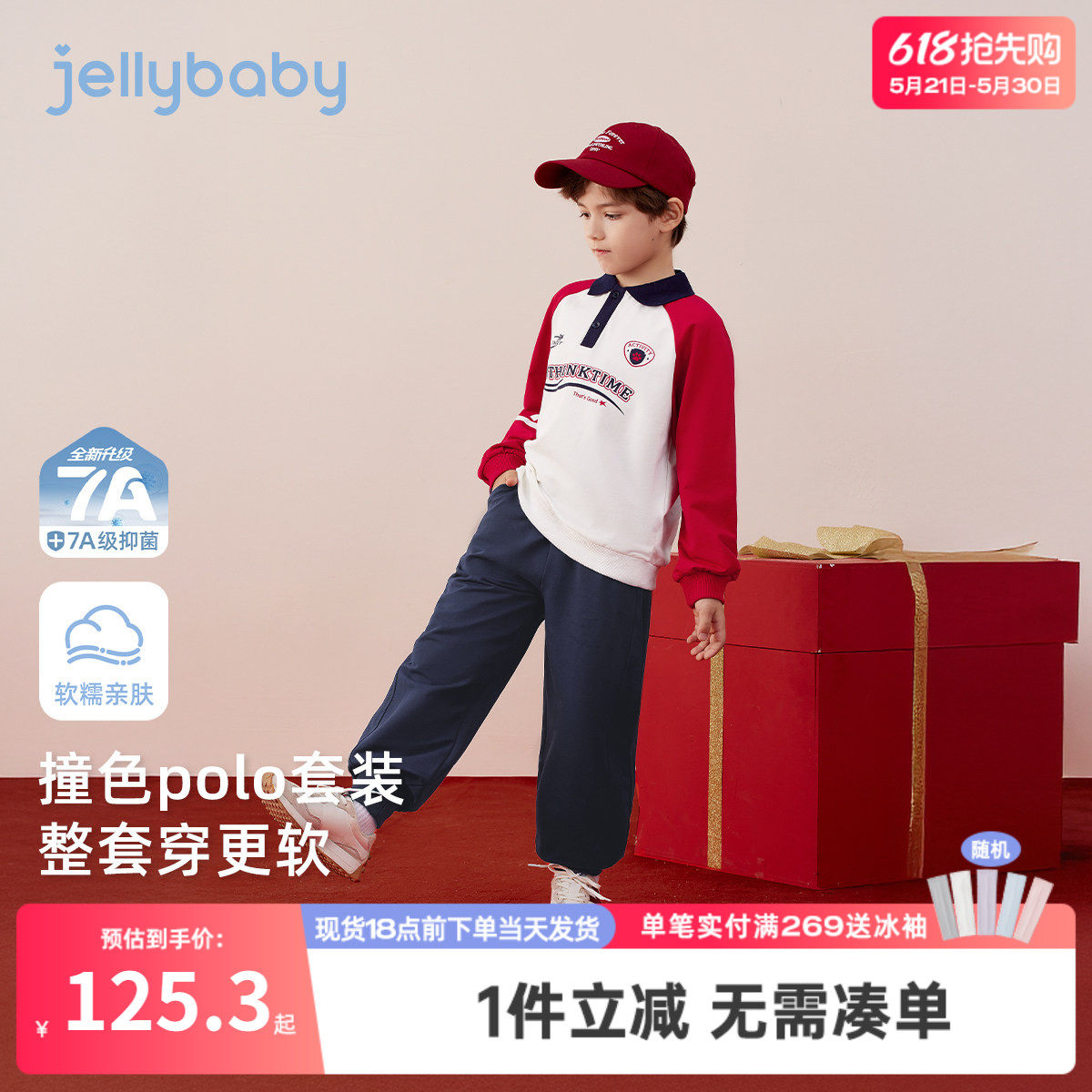 [7A抑菌]男童卫衣裤套装儿童学院风polo衫两件套宝宝早春衣服男孩