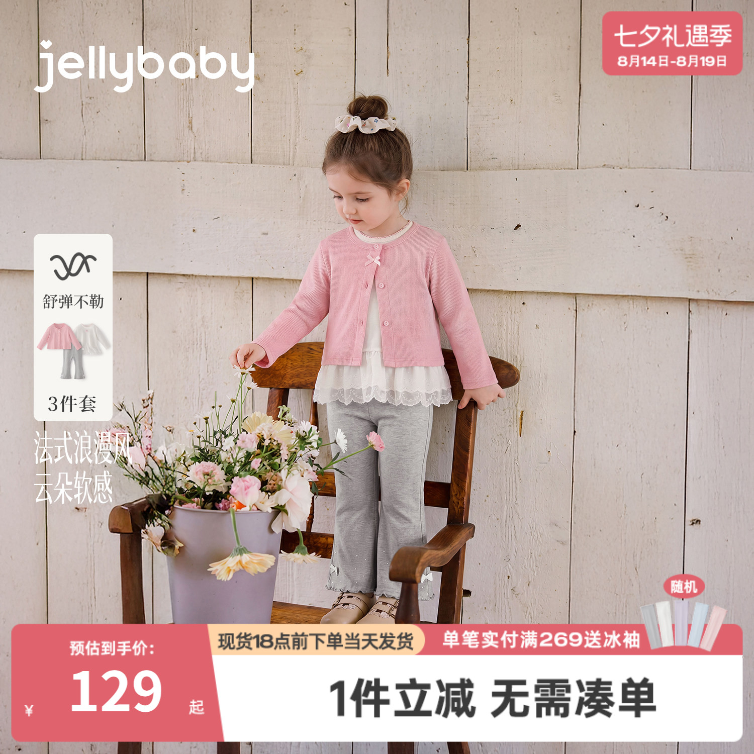 jellybaby女童套装儿童开衫小童打底裤花边秋季新款女宝宝三件套