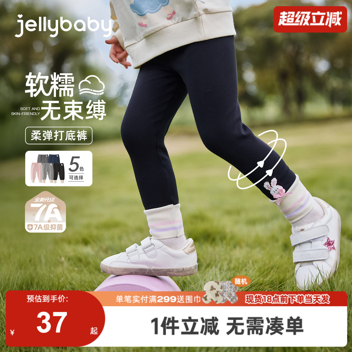 [7A抗菌]女童打底裤早秋外穿裤子柔弹拼色甜美休闲裤秋季女宝裤子