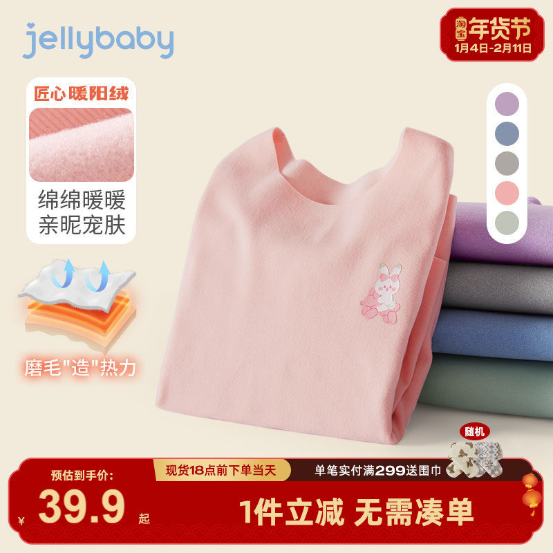 女童保暖内衣套装秋冬小宝宝发热睡衣两件套抑菌冬装男童秋衣秋裤,童装/婴儿装/亲子装,内衣套装,淘宝优惠券,粉丝福利购,淘宝优惠卷