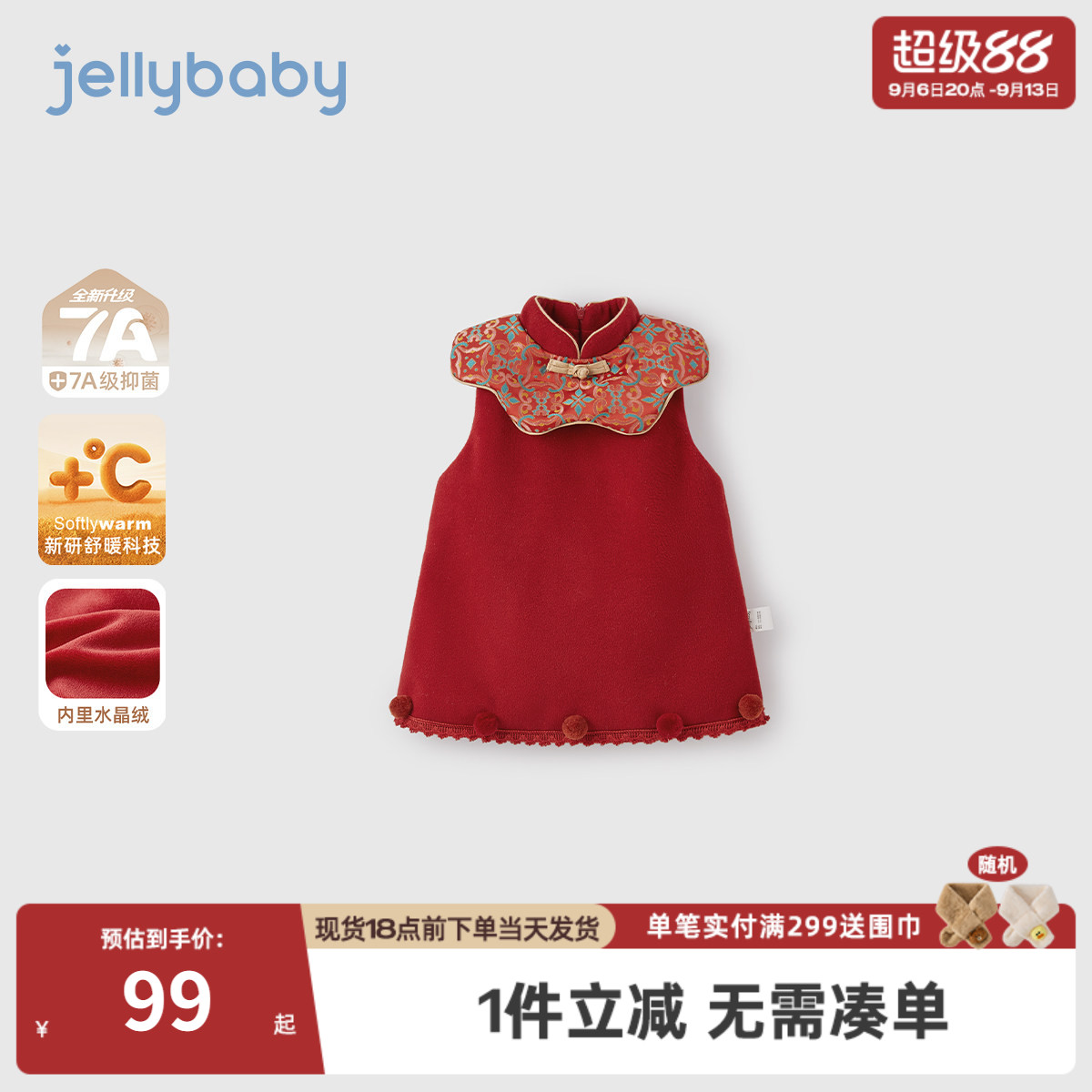 [保暖加厚]女童背心裙中国风小童秋冬宝宝连衣裙新年儿童冬季衣服