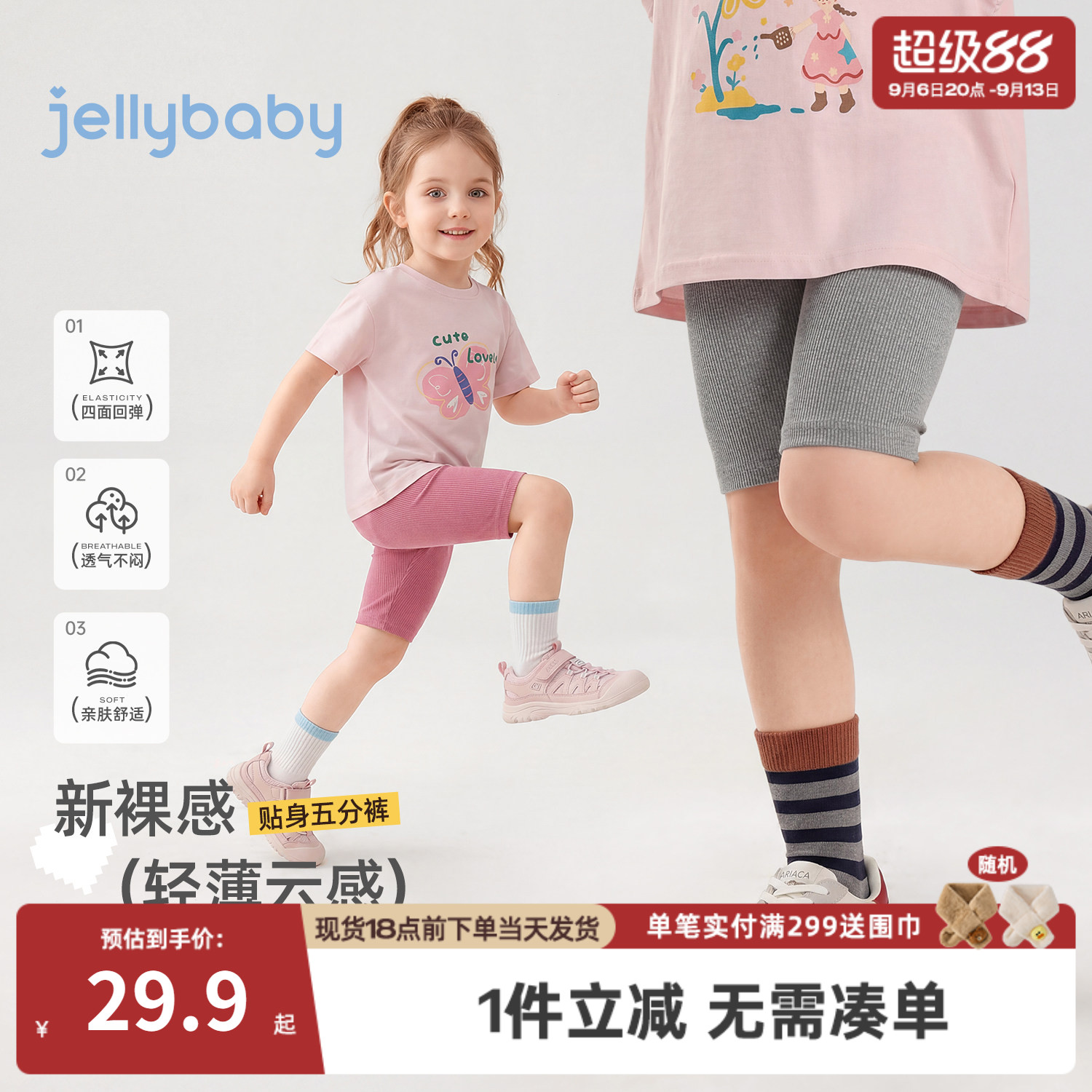 女童打底裤夏季宝宝五分短裤薄款运动风女小童鲨鱼裤抑菌儿童裤子