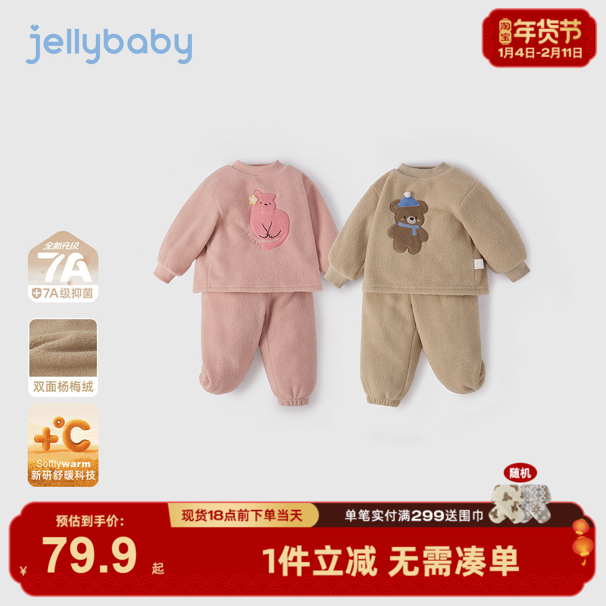 [抑菌远红外]儿童家居服套装秋冬男女童套头睡衣宝宝加绒长袖衣服,童装/婴儿装/亲子装,家居服套装,淘宝优惠券,粉丝福利购,淘宝优惠卷