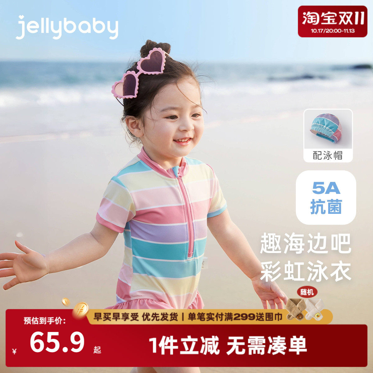 【抗菌】儿童游泳衣夏2025宝宝夏装彩虹夏款泳装一岁女童连体泳衣